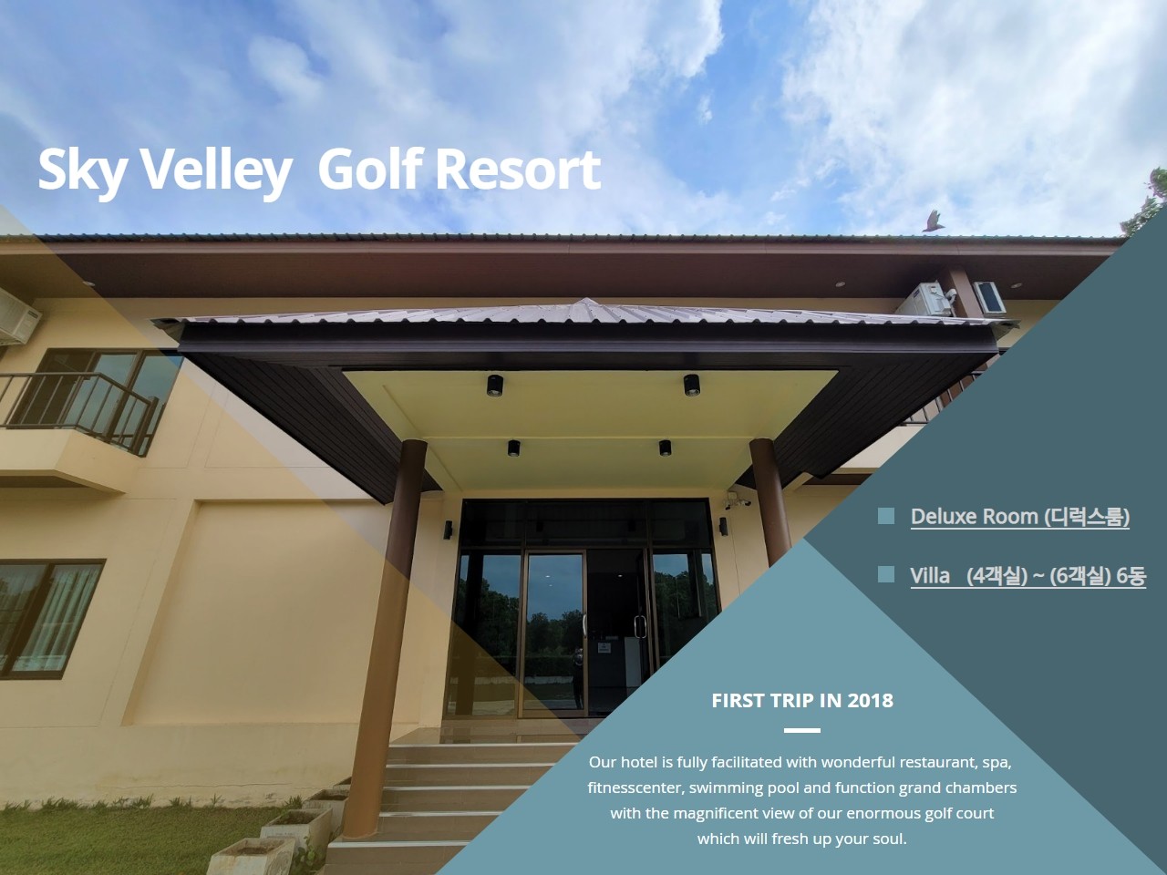 골프장/호텔 사진